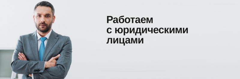 Гибкие платежи