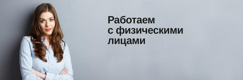 Бесплатная доставка в офис