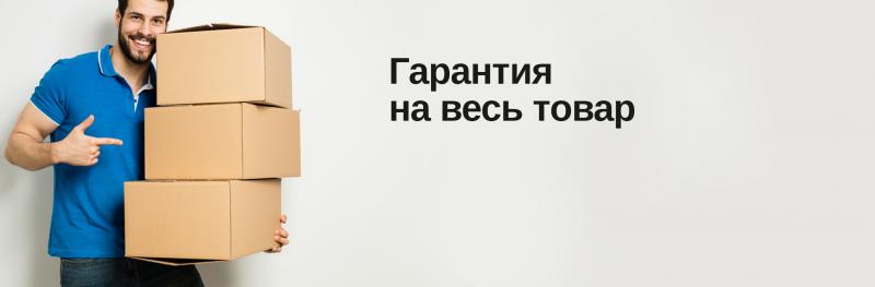 Мебель в наличии