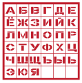 Трафареты