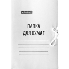 Папка для бумаг с завязками, картон мелованный,  440 г/м2, цвет белый, с расширением до 20 мм, 