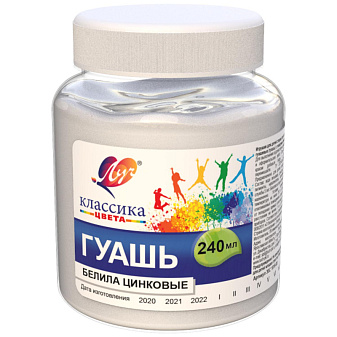 Гуашь "Луч" 240 мл белила цинковые, оттенок белый, укрывистость средняя