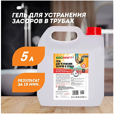 Гелевое средство  для прочистки труб "БиоМарт" 5 л, растворяет жировые и белковые отложения, антибактериальное на основе гипохлорида натрия, канистра
