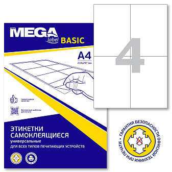 Бумага самоклеящаяся Promega label белая, формат А4, размер 105х148мм 4шт на листе, 50 листов в упаковке.