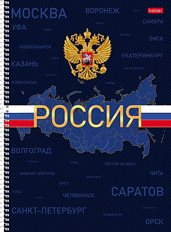 Тетрадь 160 листов А4 в клетку на спирали "Россия" обложка бумвинил, Хатбер
