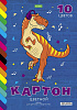 Цветной картон "Волшебный веер" формат А-4, 10 листов 10 цветов на заклепке, ассорти
