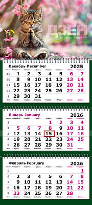 Календарь на 2026 г. квартальный 305х675 мм 3-х блочный на 3-х гребнях "Мяу-дзен", с бегунком и люверсом.