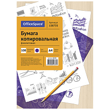 Бумага копировальная А4 100л/уп  фиолетовая 