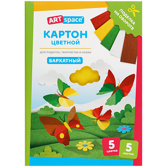 Цветной картон "ArtSpace" формат А-5, 5 листов 5 цветов, мелованный, бархатный, плотность однотонного картона: 280 г/кв.м., в папке