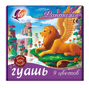 Гуашь 9 цветов Луч "Фантазия" 15 мл
