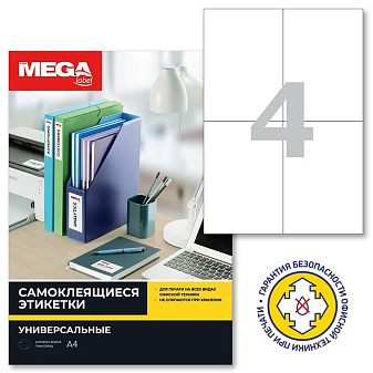Бумага самоклеящаяся Promega label белая, формат А4, размер 105х148мм, 4шт на листе, 100 листов в упаковке.