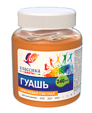 Гуашь "Луч" 240 мл оранжевая светлая