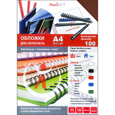 Обложки для переплета А-4 картон "кожа" коричневые, 200 г/м 100шт/уп